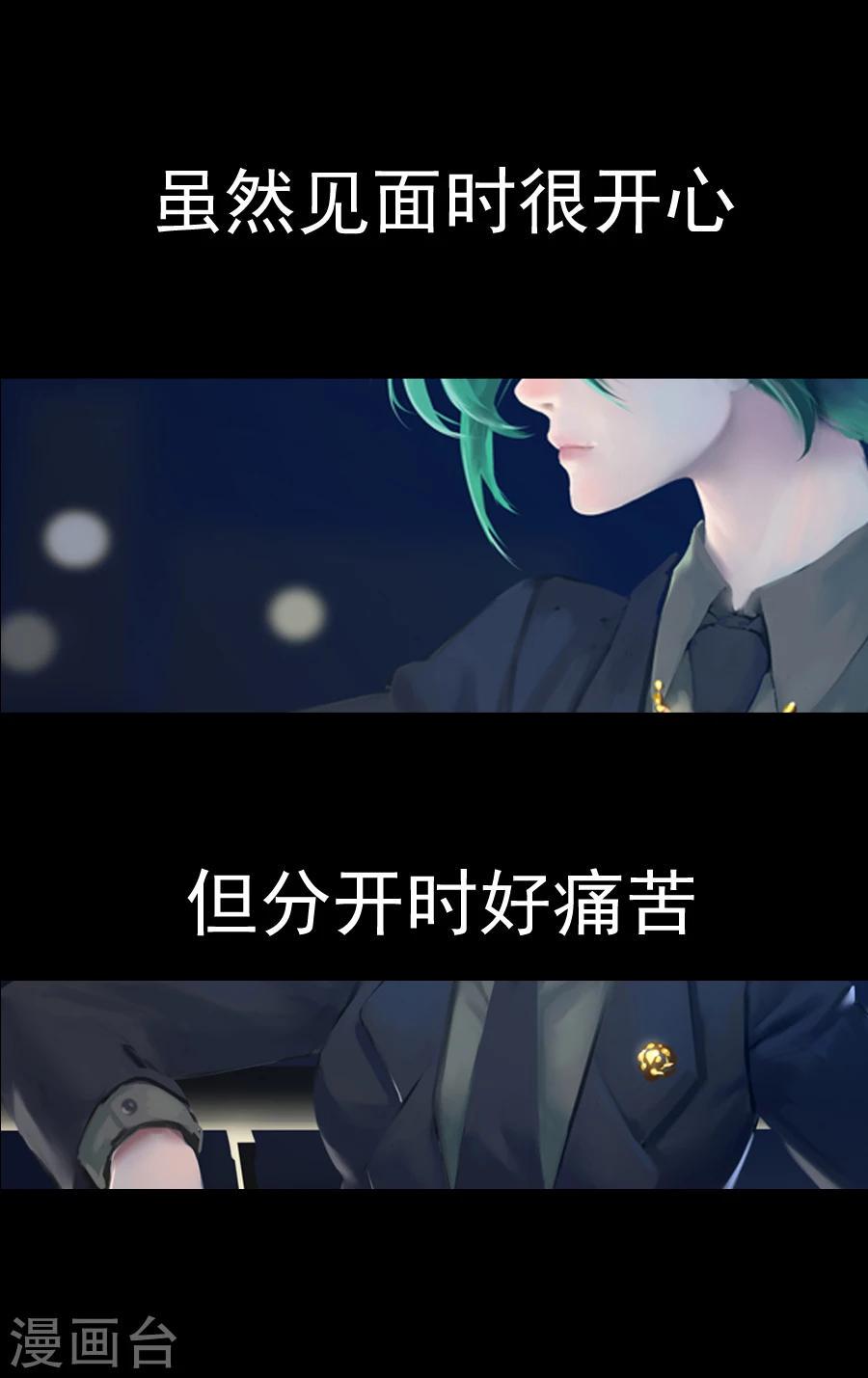 盛世帝王妃漫画,第13话 福利2图