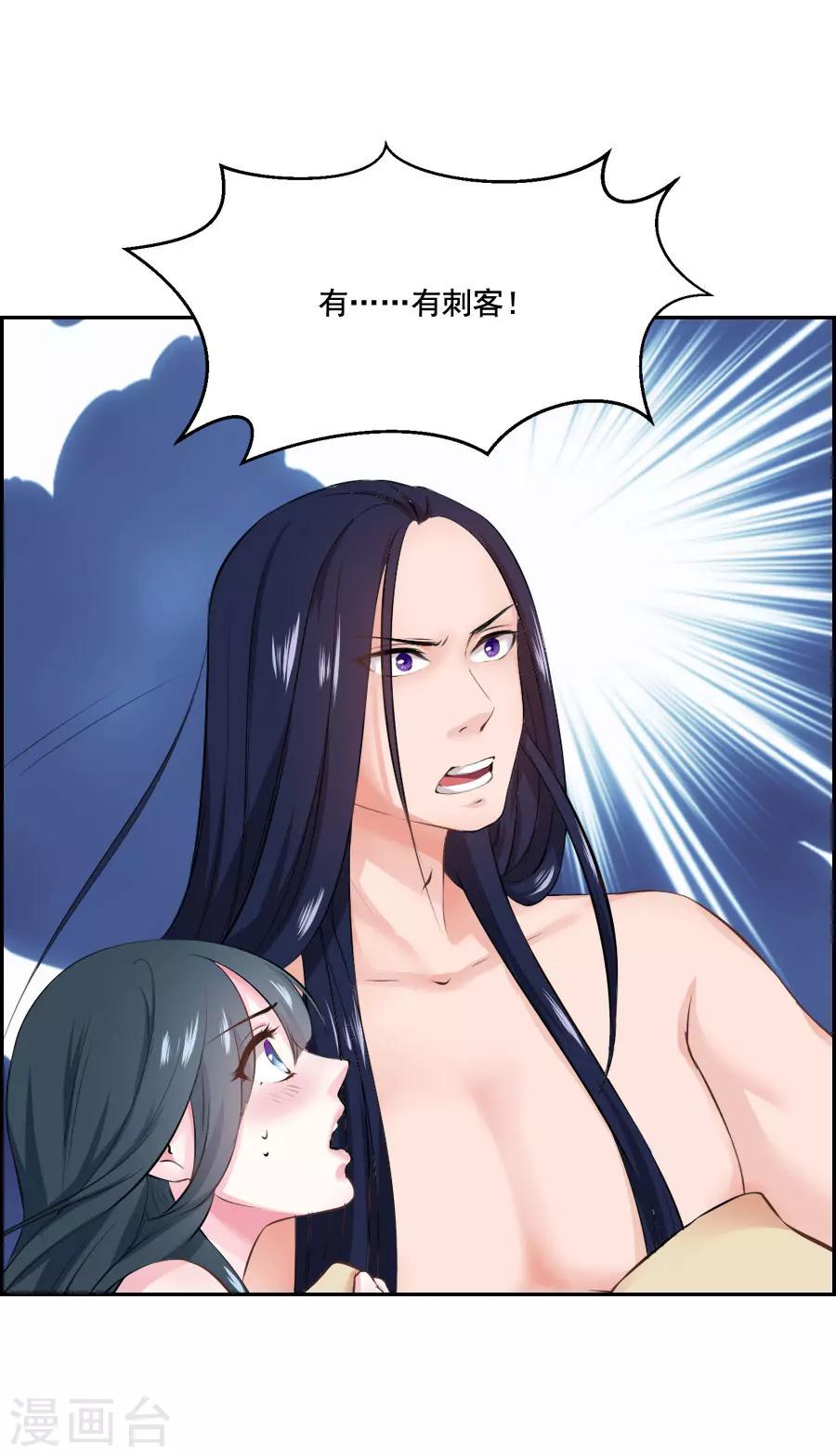盛世帝王妃漫画,第38话 弟弟2图