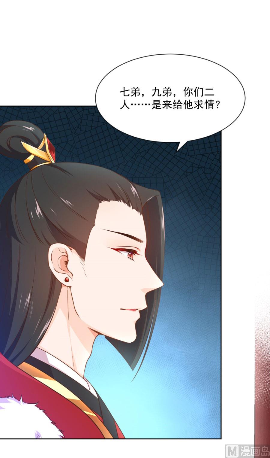盛世帝王妃漫画,正面冲突1图