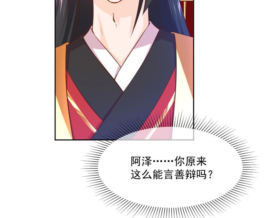 盛世帝王妃漫画,正面冲突2图