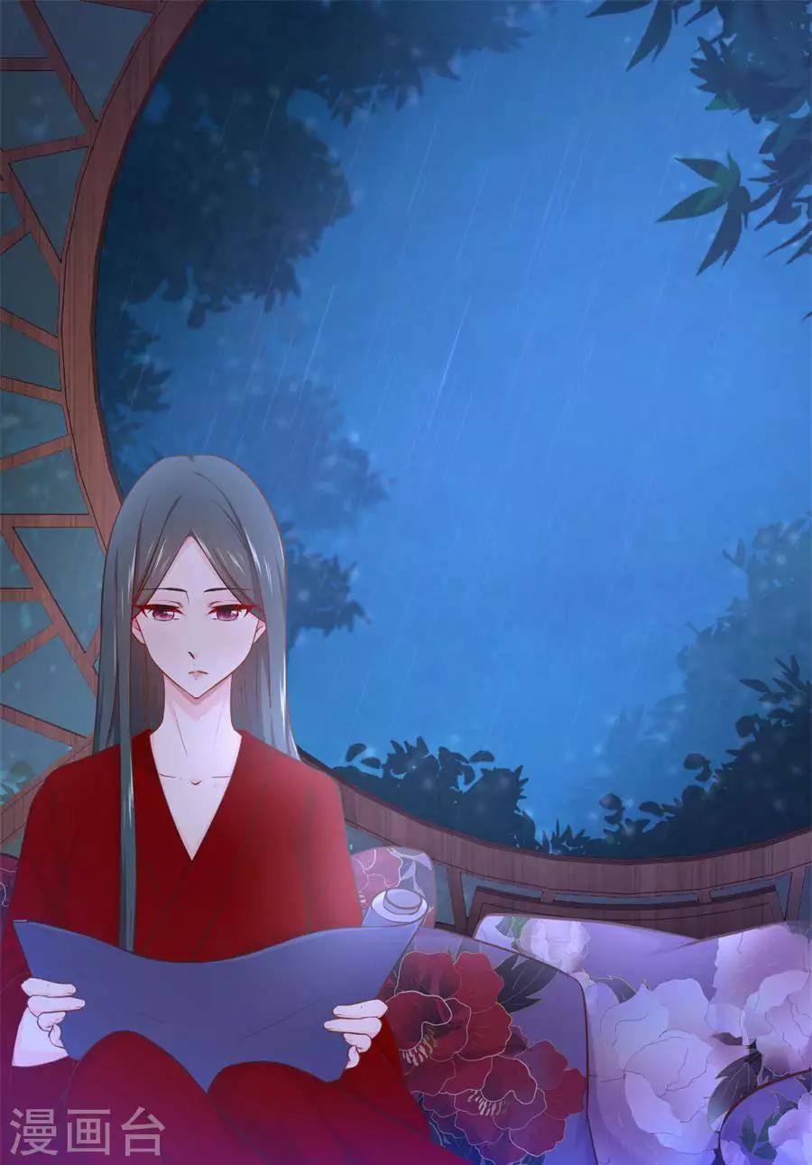 盛世帝王妃漫画,第111话 番外：千雪的梦1图