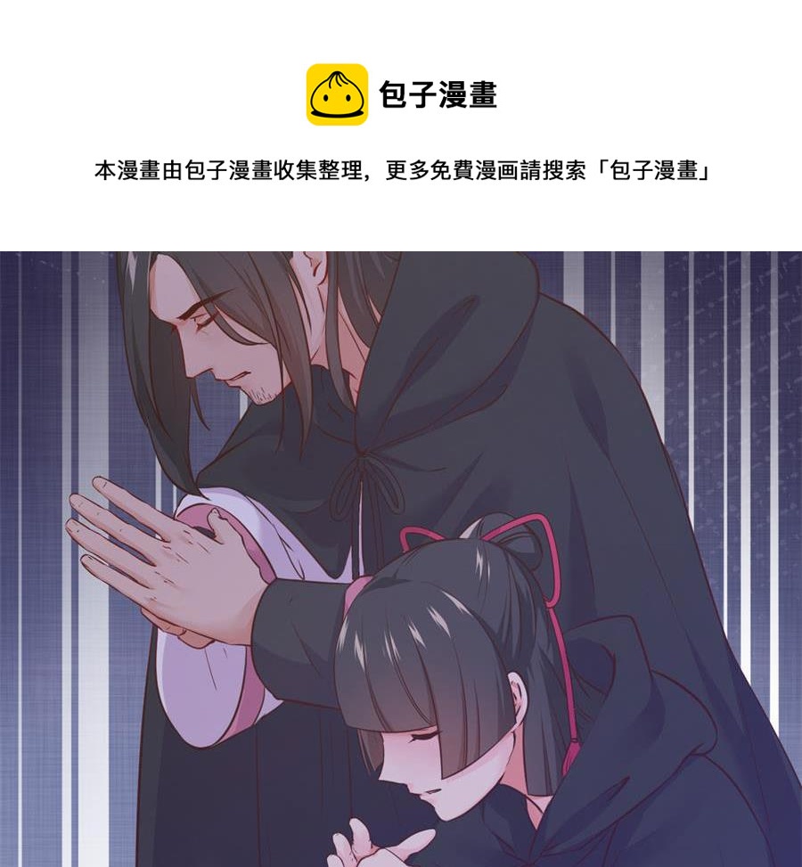 盛世帝王妃漫画,奴家都说没有了2图