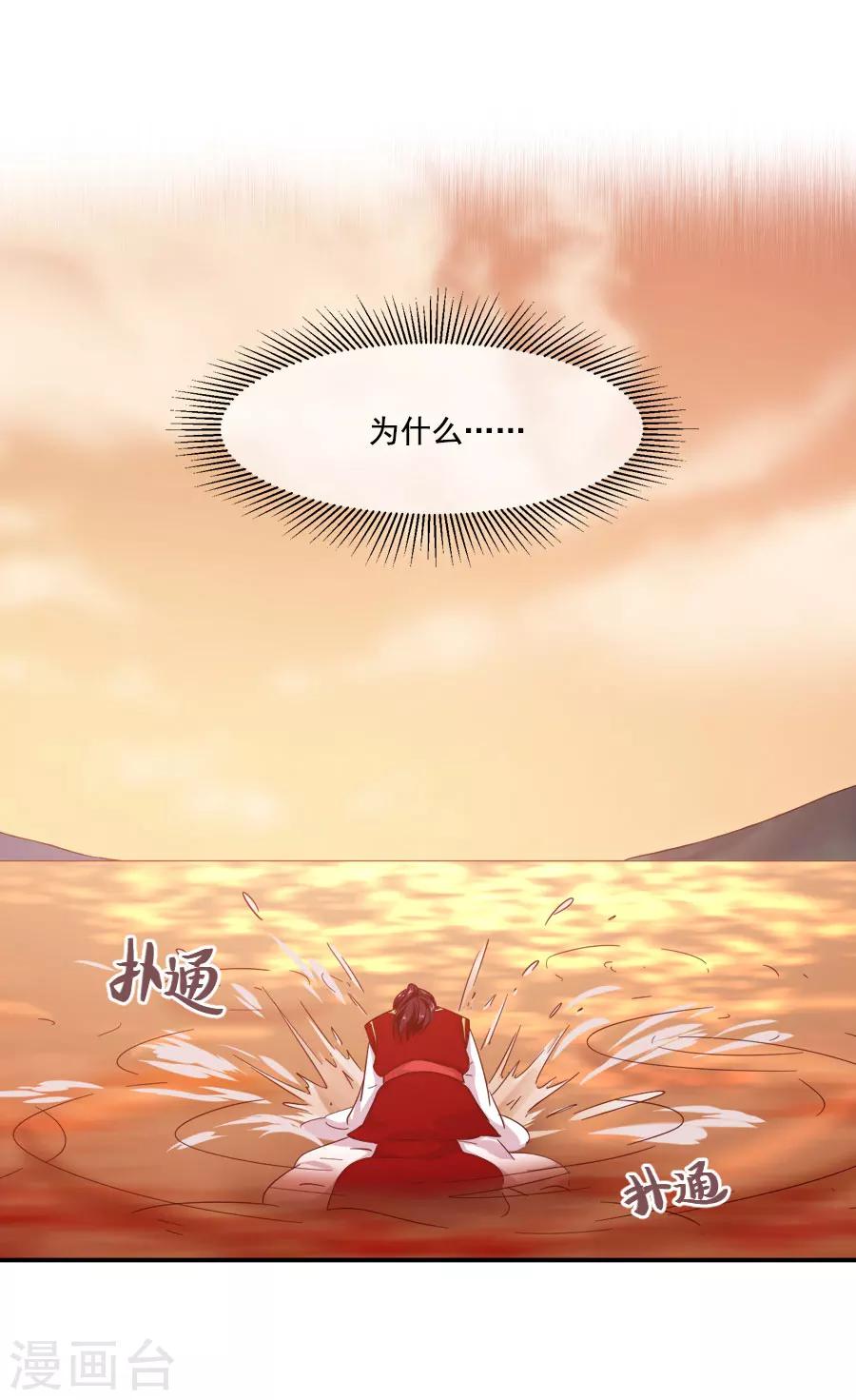 盛世帝王妃漫画,第42话 小弩箭1图