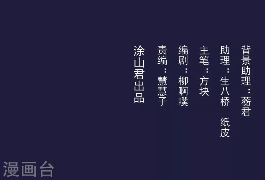 盛世帝王妃漫画,第70话 极力反对1图
