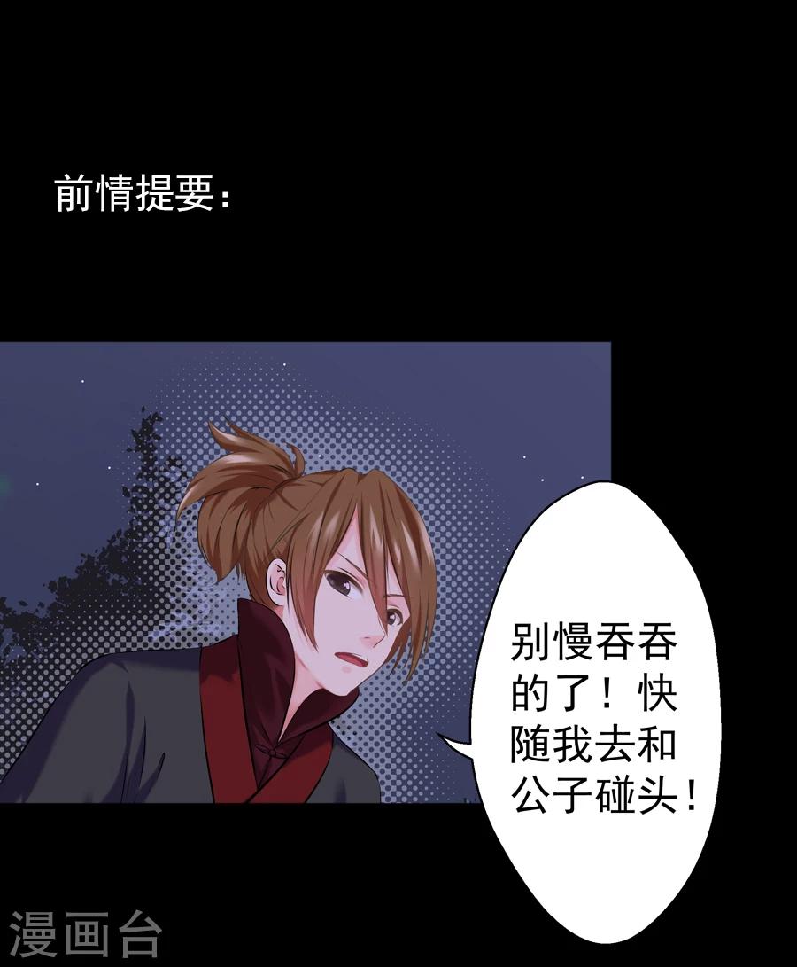 盛世帝王妃漫画,第16话 途中1图