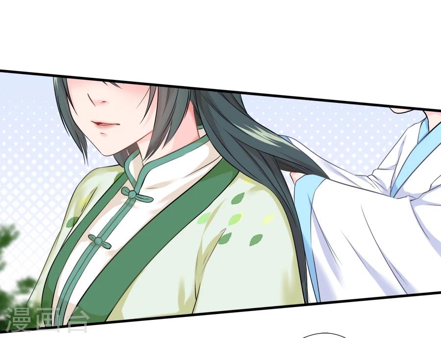 盛世帝王妃漫画,第18话 逃出生天2图