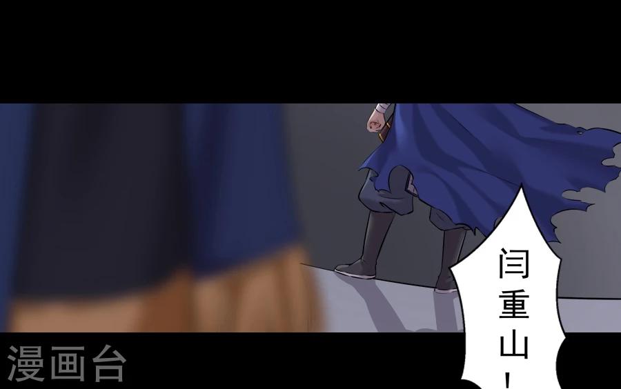盛世帝王妃漫画,第16话 途中2图