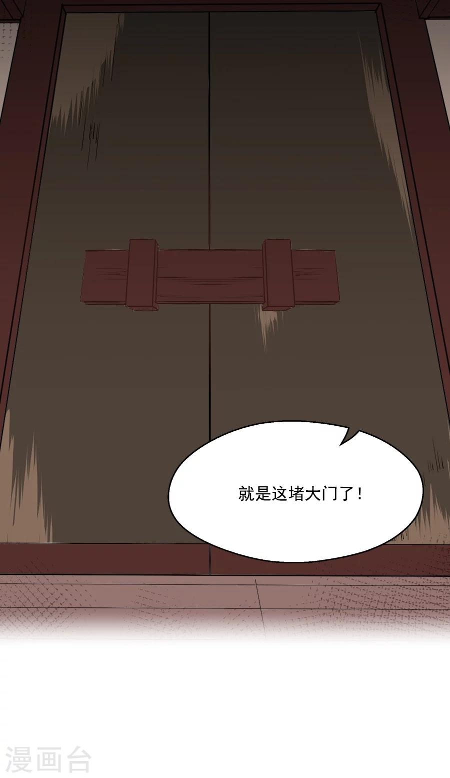 盛世帝王妃漫画,第35话 寒冰屏障2图