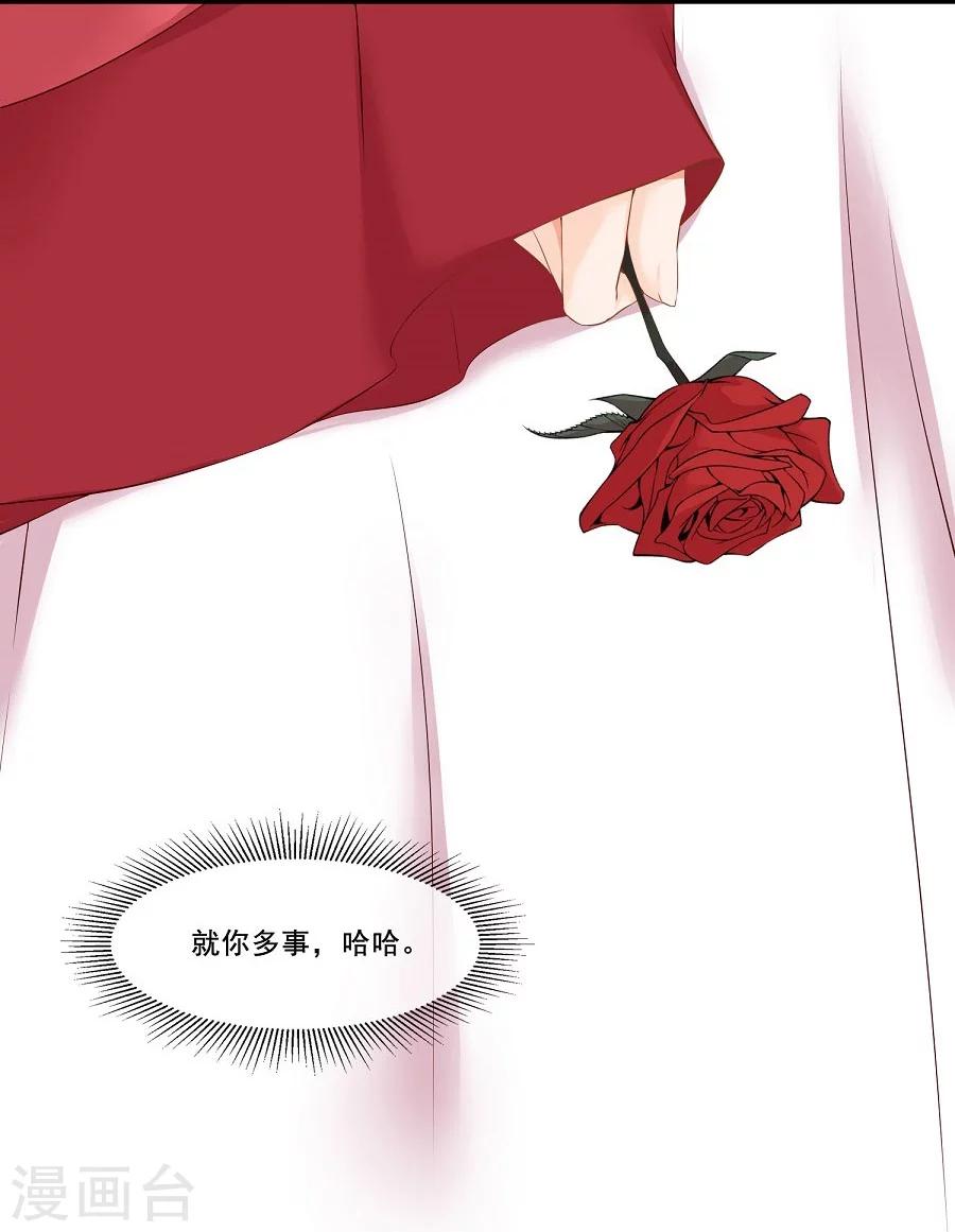 盛世帝王妃漫画,第59话 不是请求是命令2图