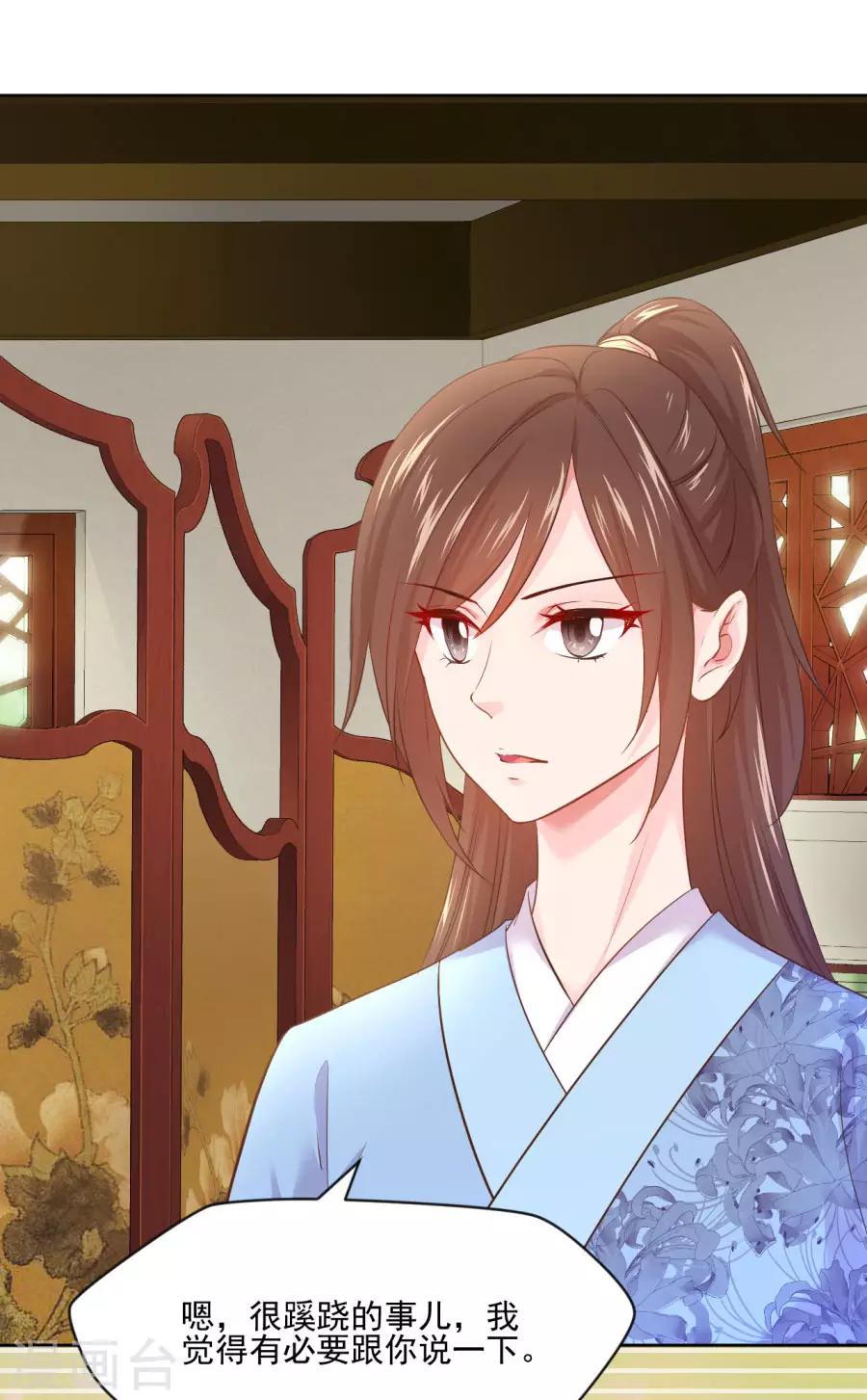 盛世帝王妃漫画,第99话 千雪和十九嘻嘻嘻2图
