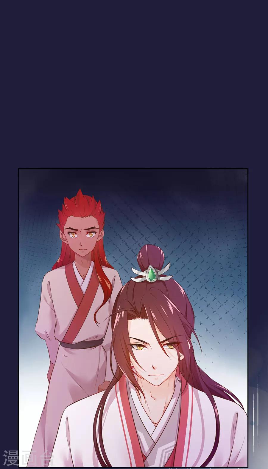 盛世帝王妃漫画,第110话 刺杀王兄2图
