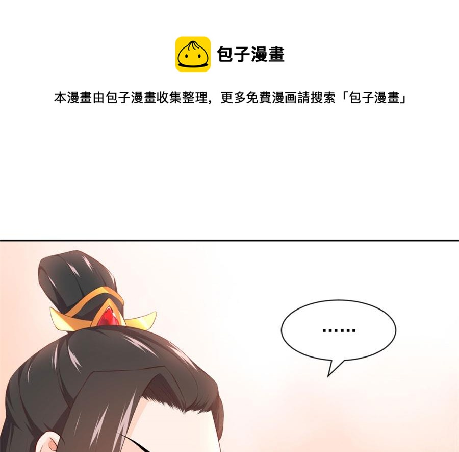盛世帝王妃漫画,正面冲突2图