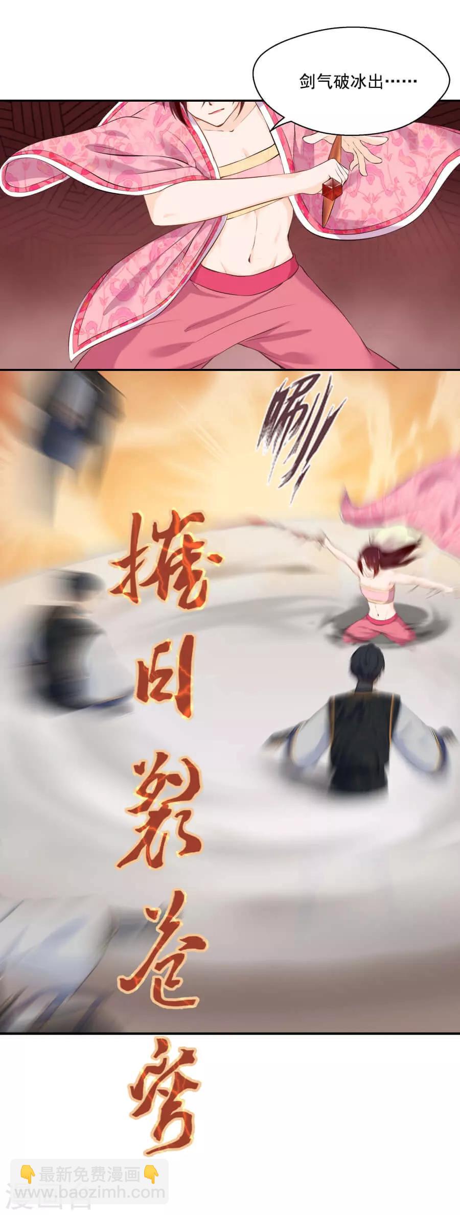 盛世帝王妃漫画,第36话 来人2图
