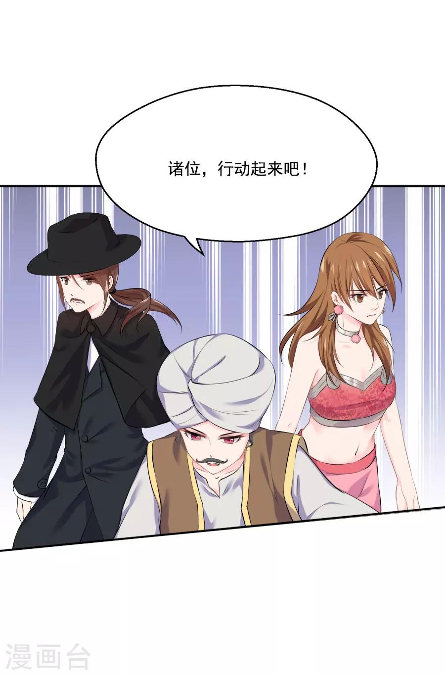 盛世帝王妃漫画,第30话 红蝶1图