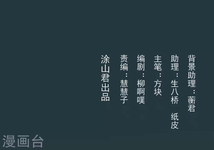 盛世帝王妃漫画,第82话 我也很有女人味哦1图