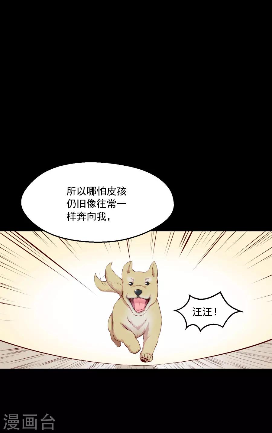 盛世帝王妃漫画,第44话 东方的回答2图
