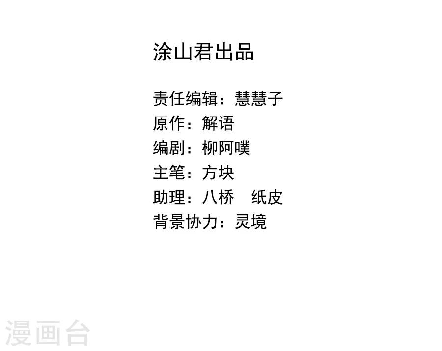 盛世帝王妃漫画,第43话 十九？1图
