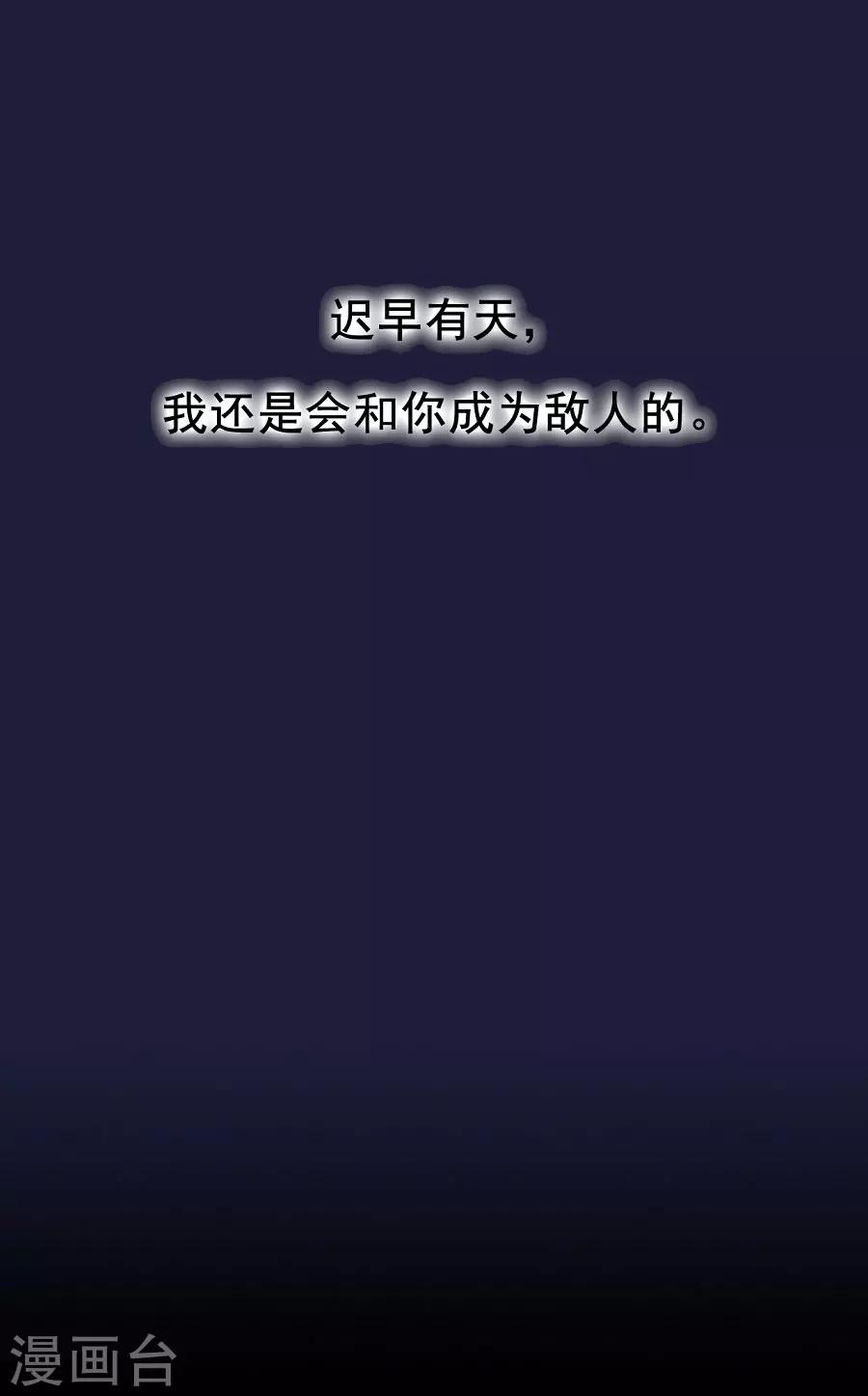 盛世帝王妃漫画,第68话 东方的梦和回忆1图