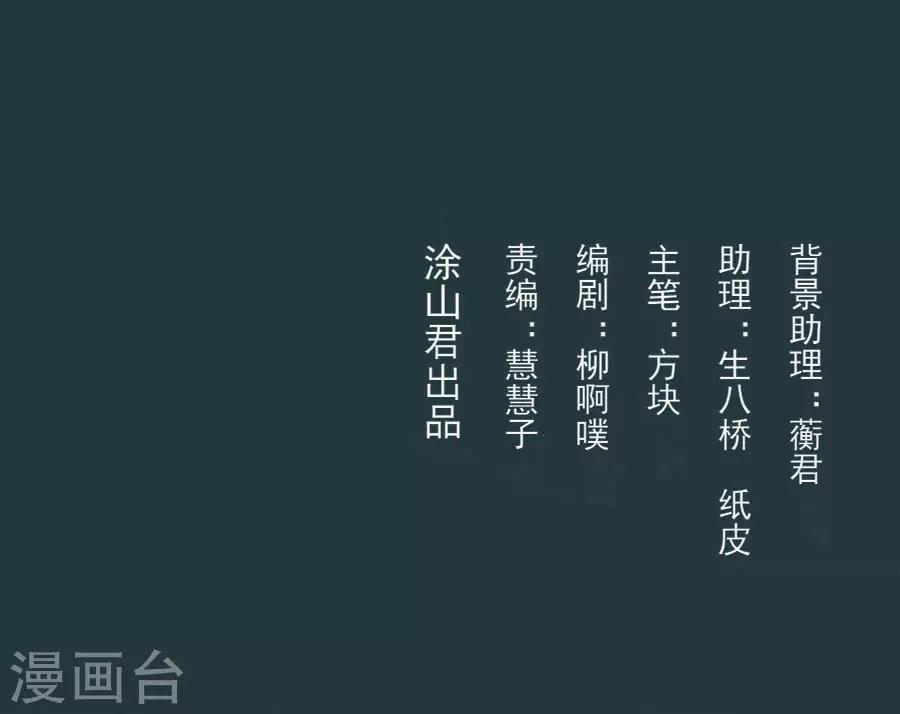 盛世帝王妃漫画,第89话 千雪的思虑1图
