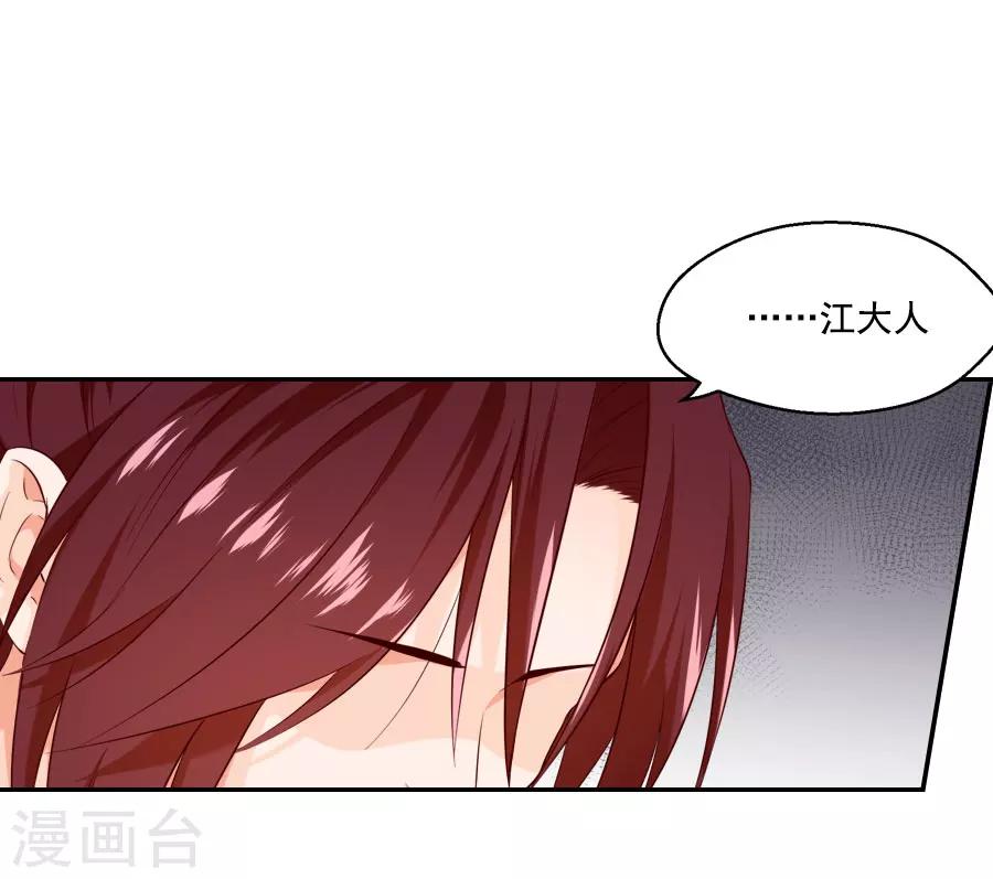 盛世帝王妃漫画,第43话 十九？1图
