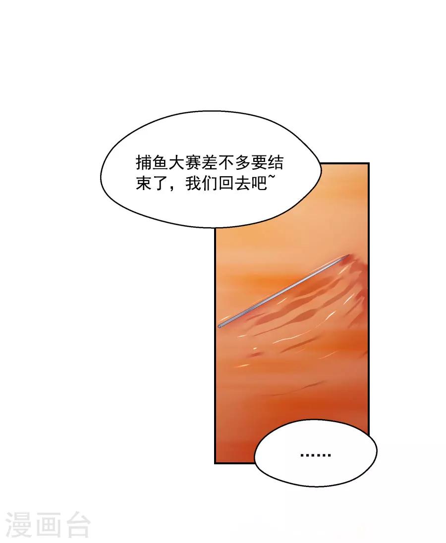 盛世帝王妃漫画,第47话 有你的2图