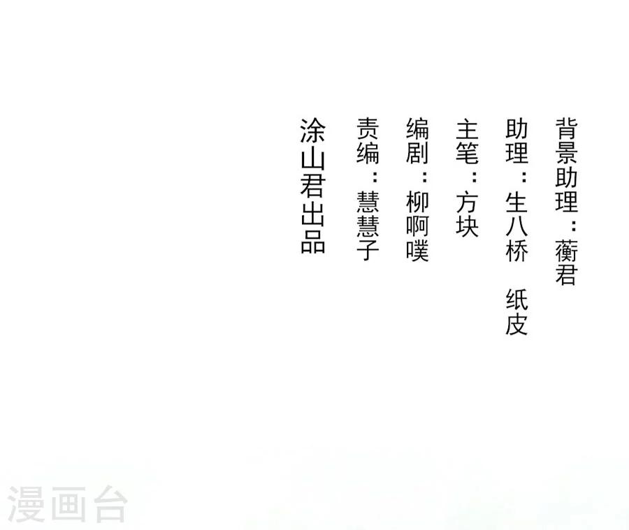 盛世帝王妃漫画,第61话 面圣1图