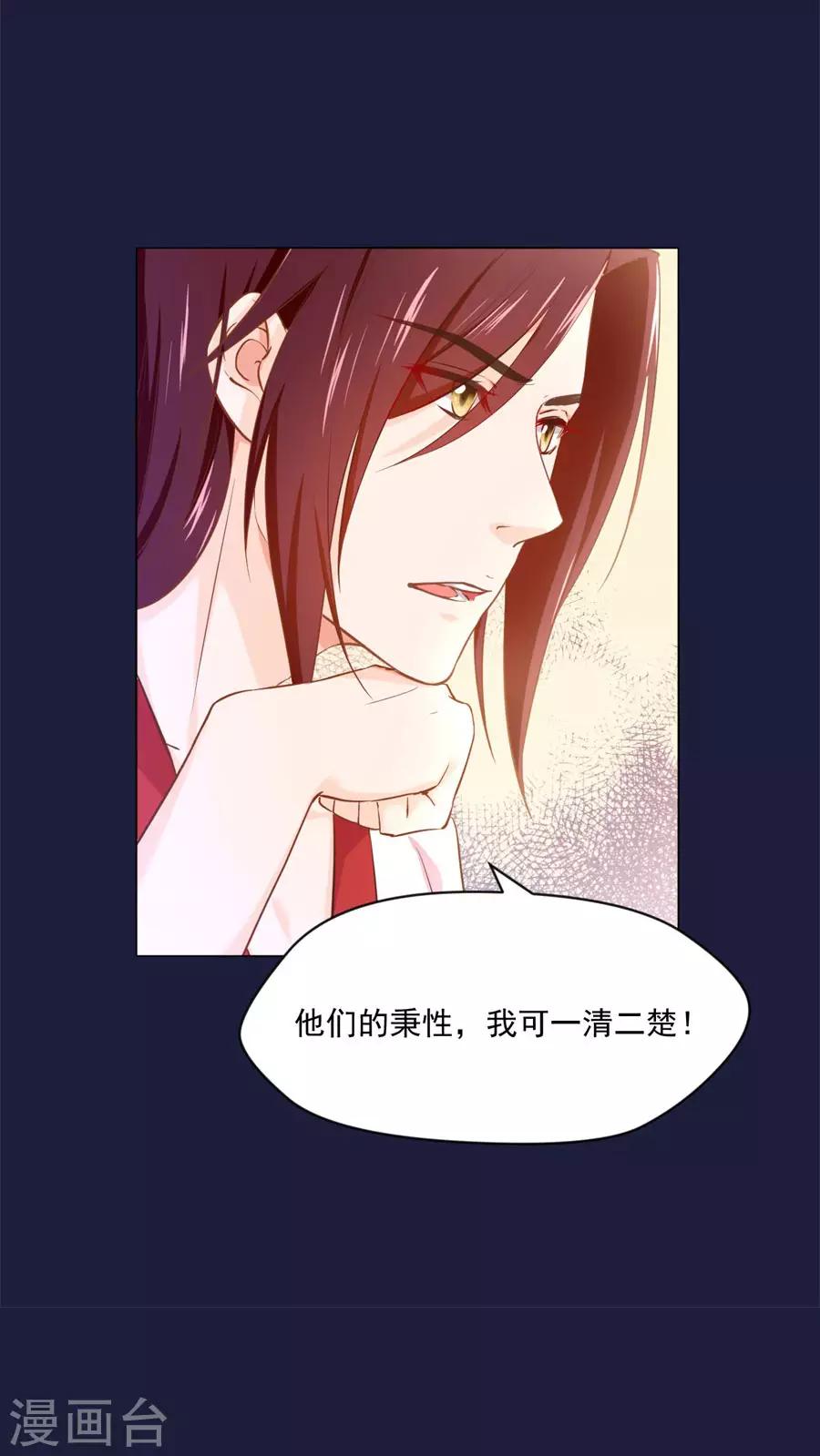 盛世帝王妃漫画,第110话 刺杀王兄1图
