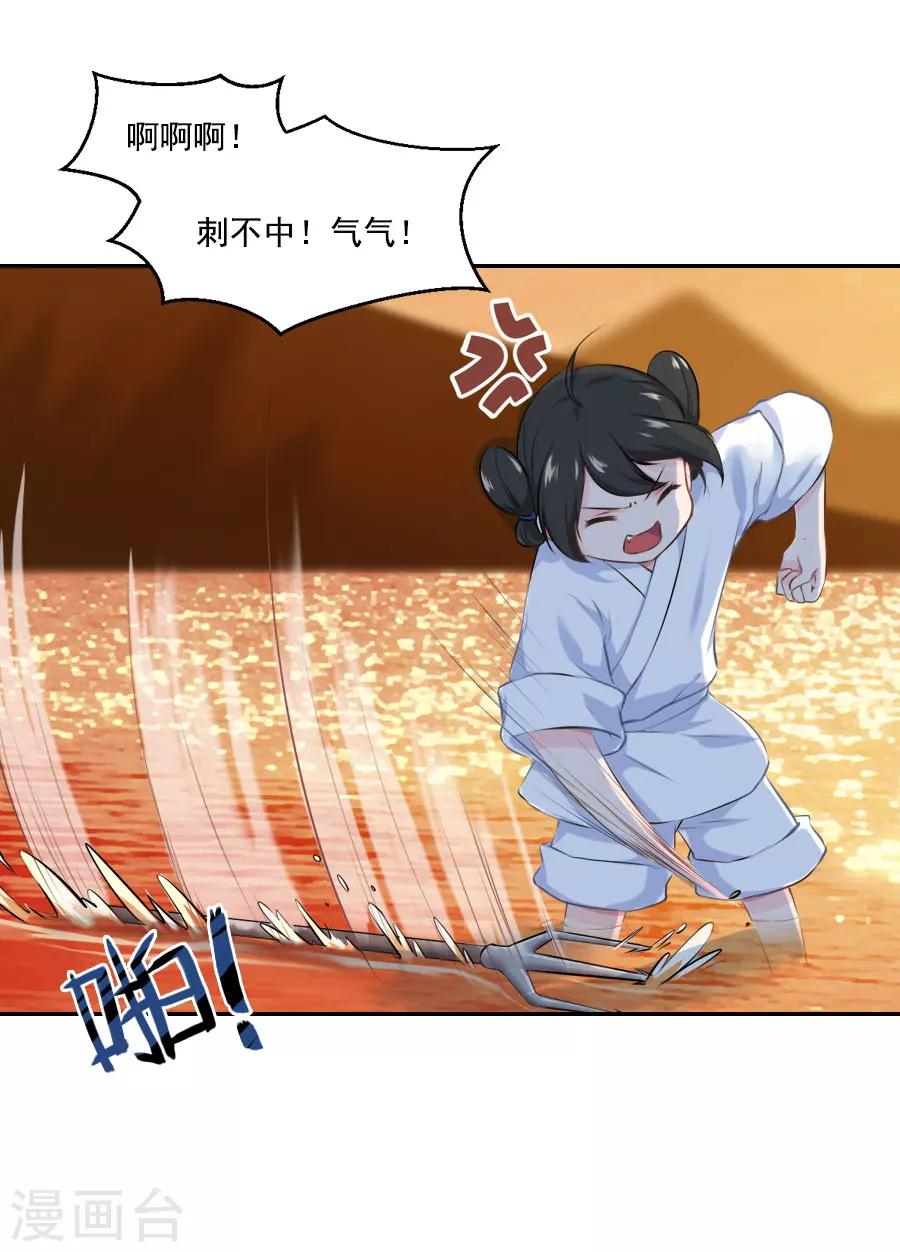 盛世帝王妃漫画,第40话 试探江大人2图