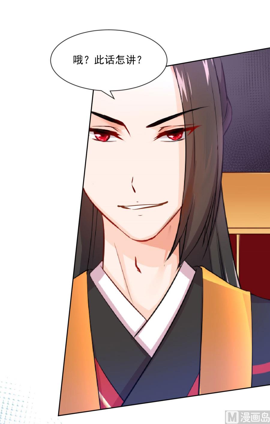 盛世帝王妃漫画,正面冲突1图