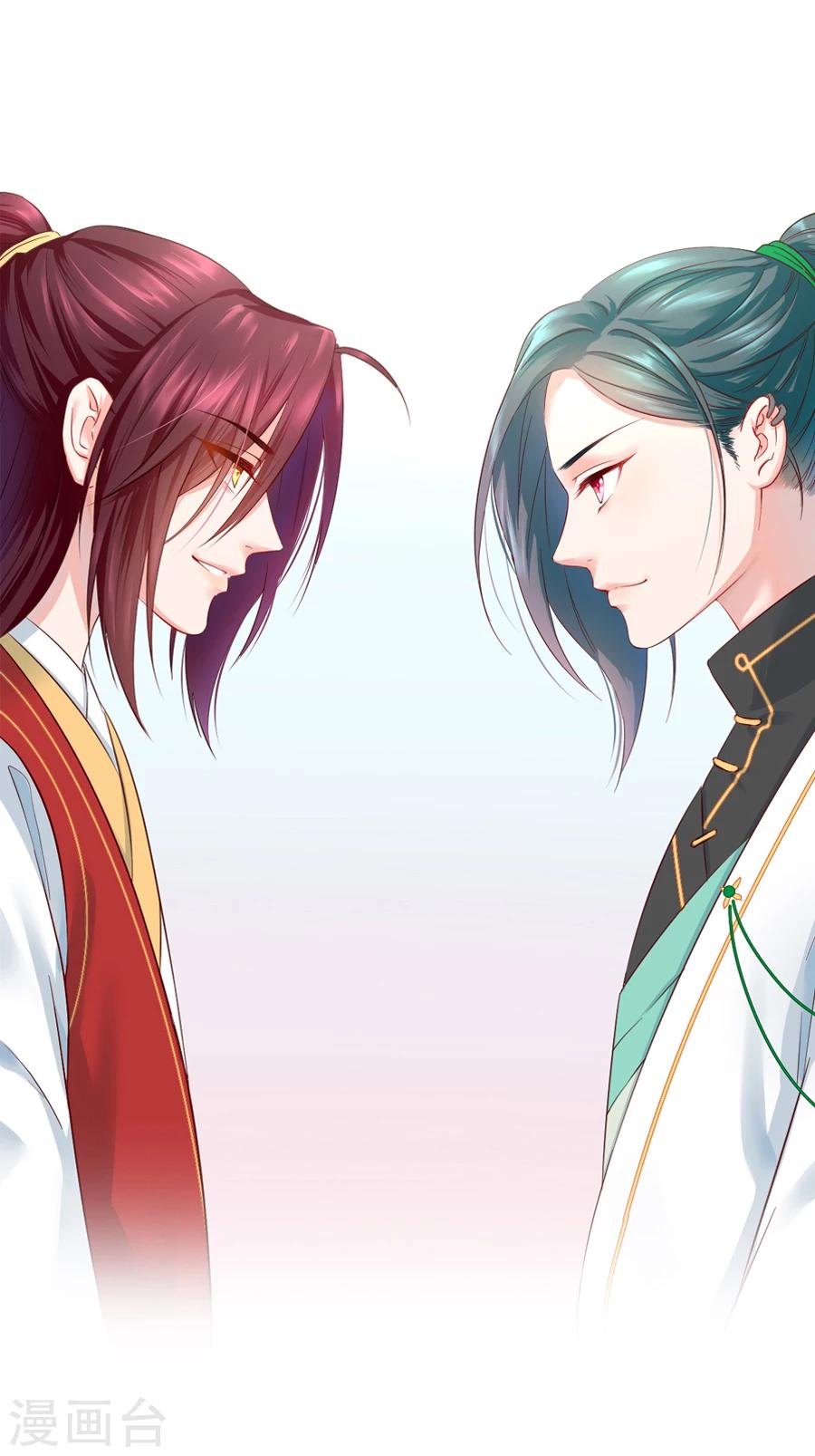 盛世帝王妃漫画,第55话 三哥要走？！！1图