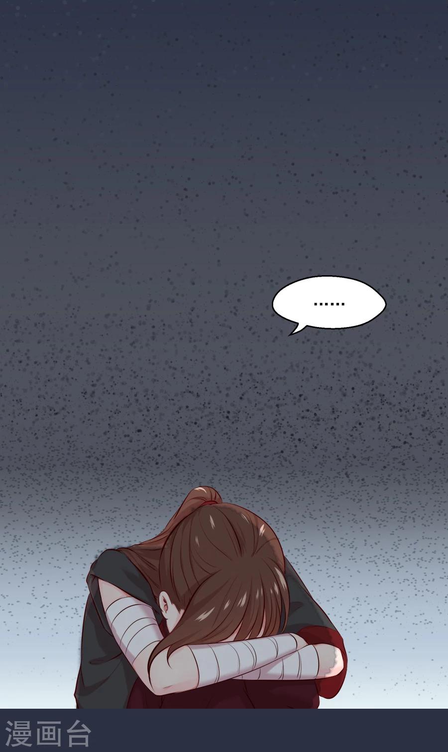 盛世帝王妃漫画,第49话 那我呢2图