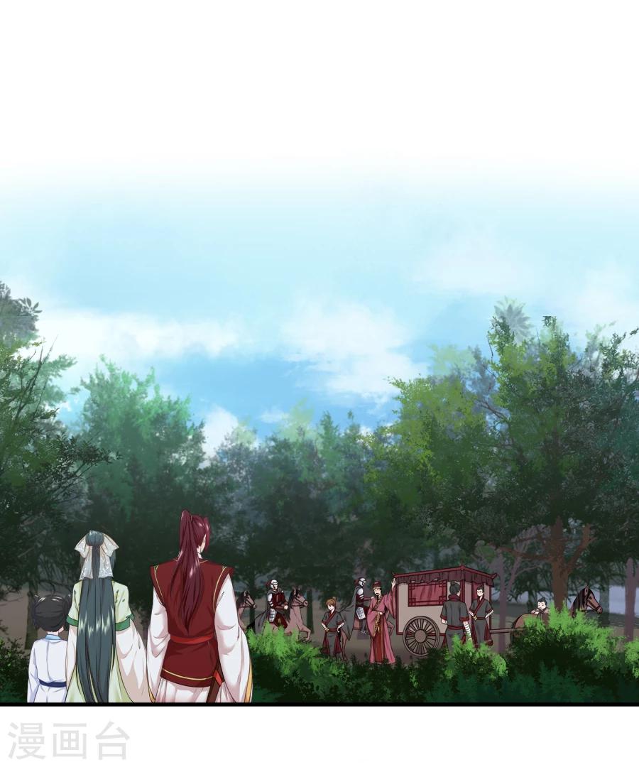 盛世帝王妃漫画,第18话 逃出生天2图