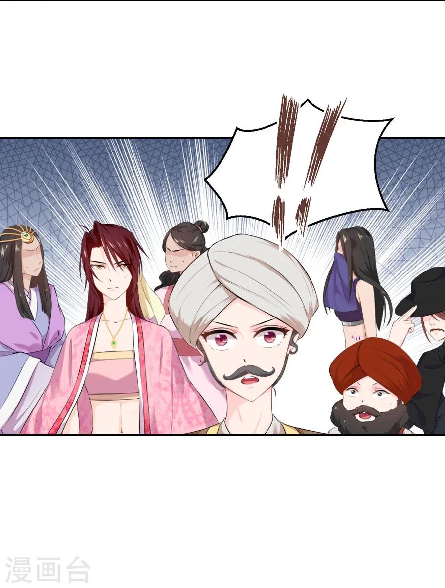 盛世帝王妃漫画,第31话 哥哥！1图