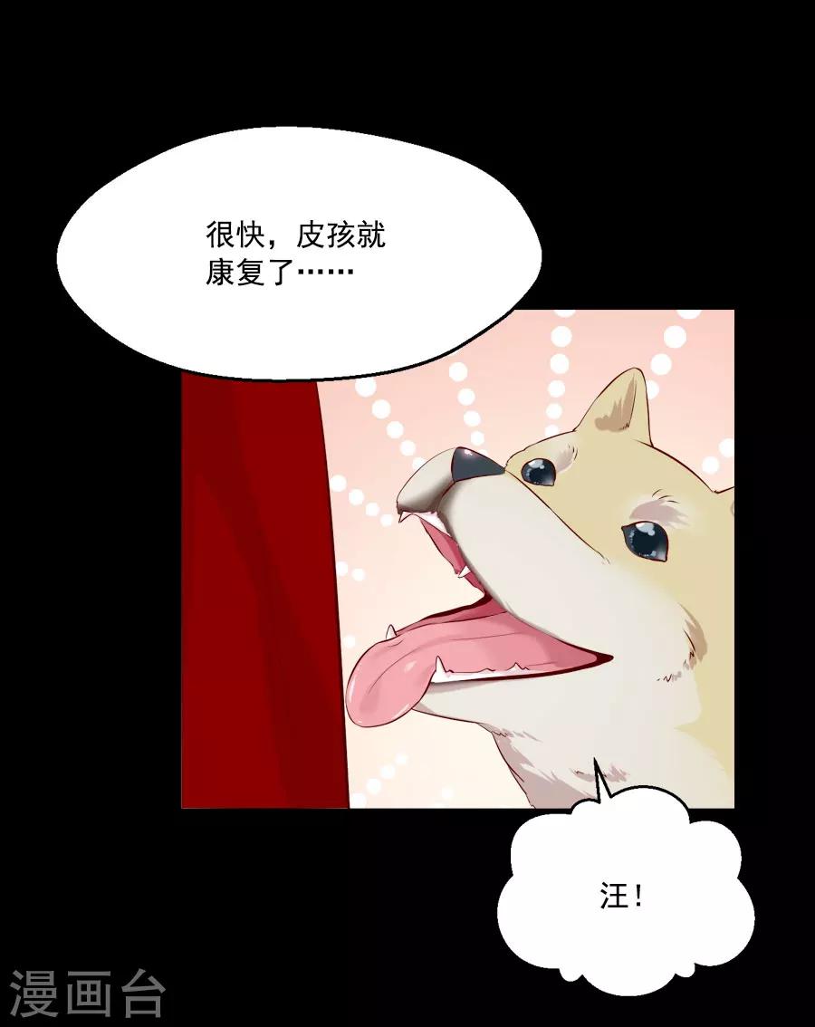 盛世帝王妃漫画,第44话 东方的回答2图