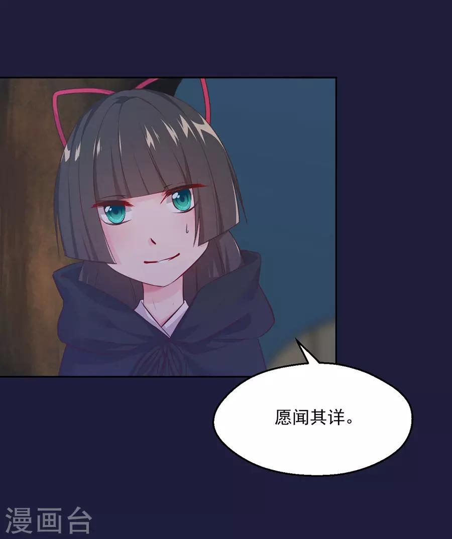 盛世帝王妃漫画,第110话 刺杀王兄1图