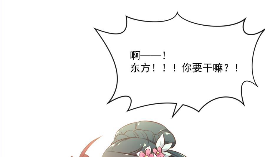 盛世帝王妃漫画,盛世结局2图