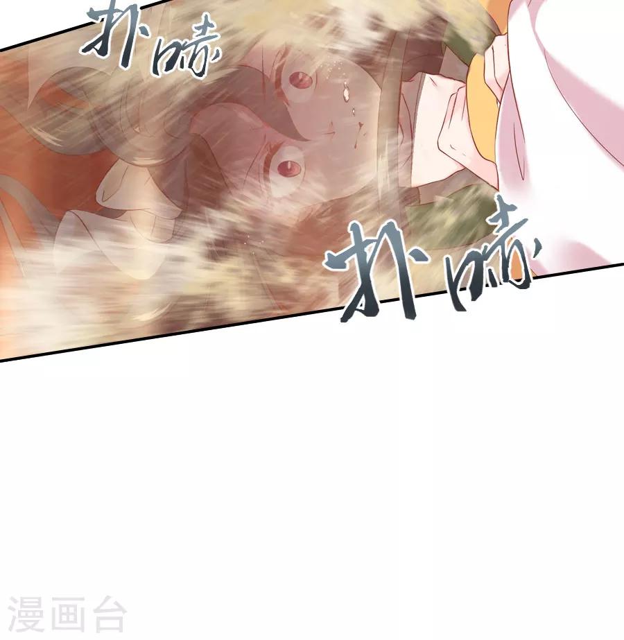 盛世帝王妃漫画,第42话 小弩箭1图