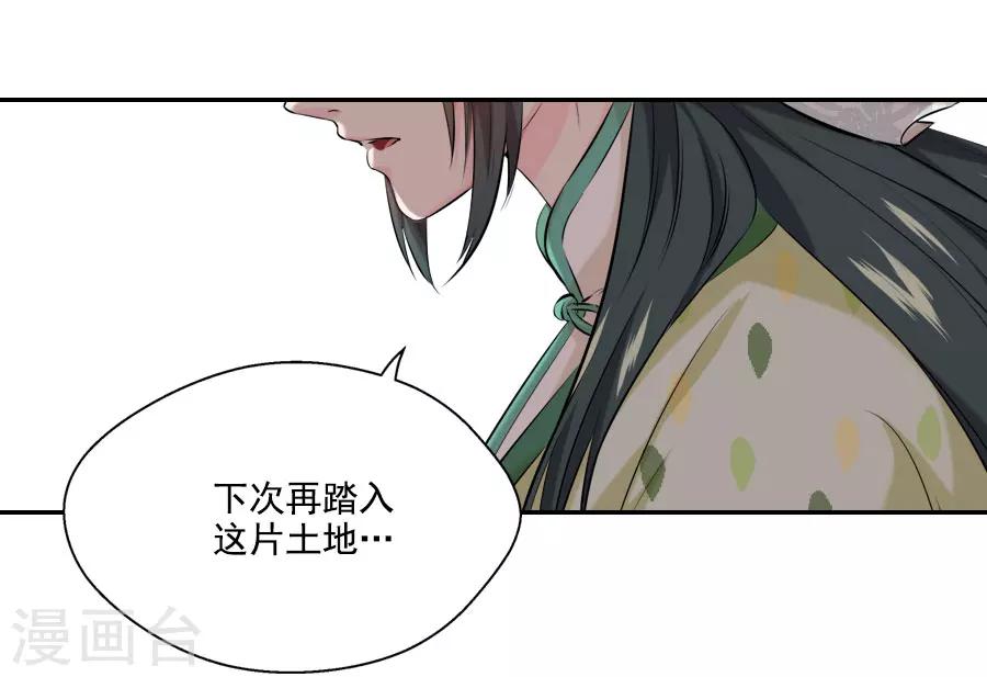 盛世帝王妃漫画,第27话 吃蟹蟹2图
