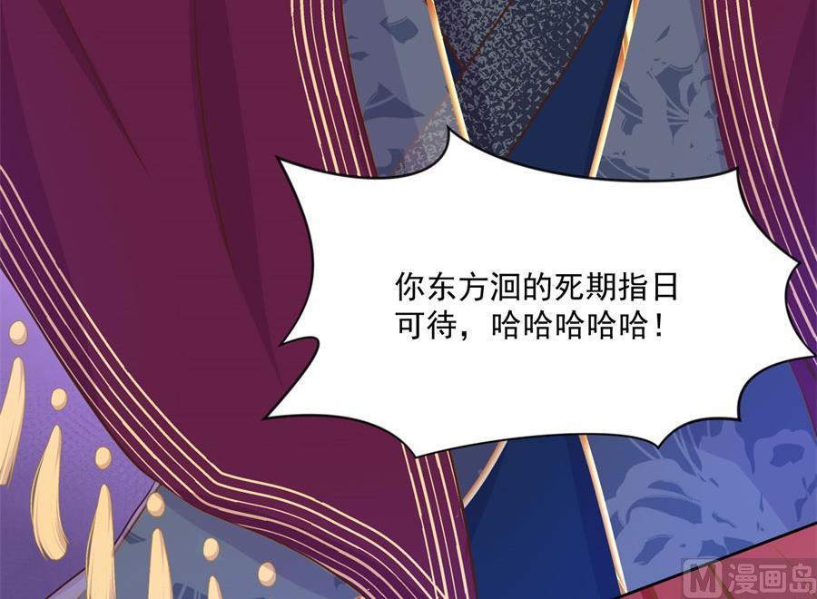 盛世帝王妃漫画,正面冲突2图