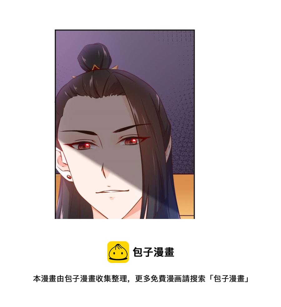 盛世帝王妃漫画,正面冲突1图