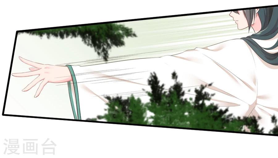 盛世帝王妃漫画,第18话 逃出生天1图