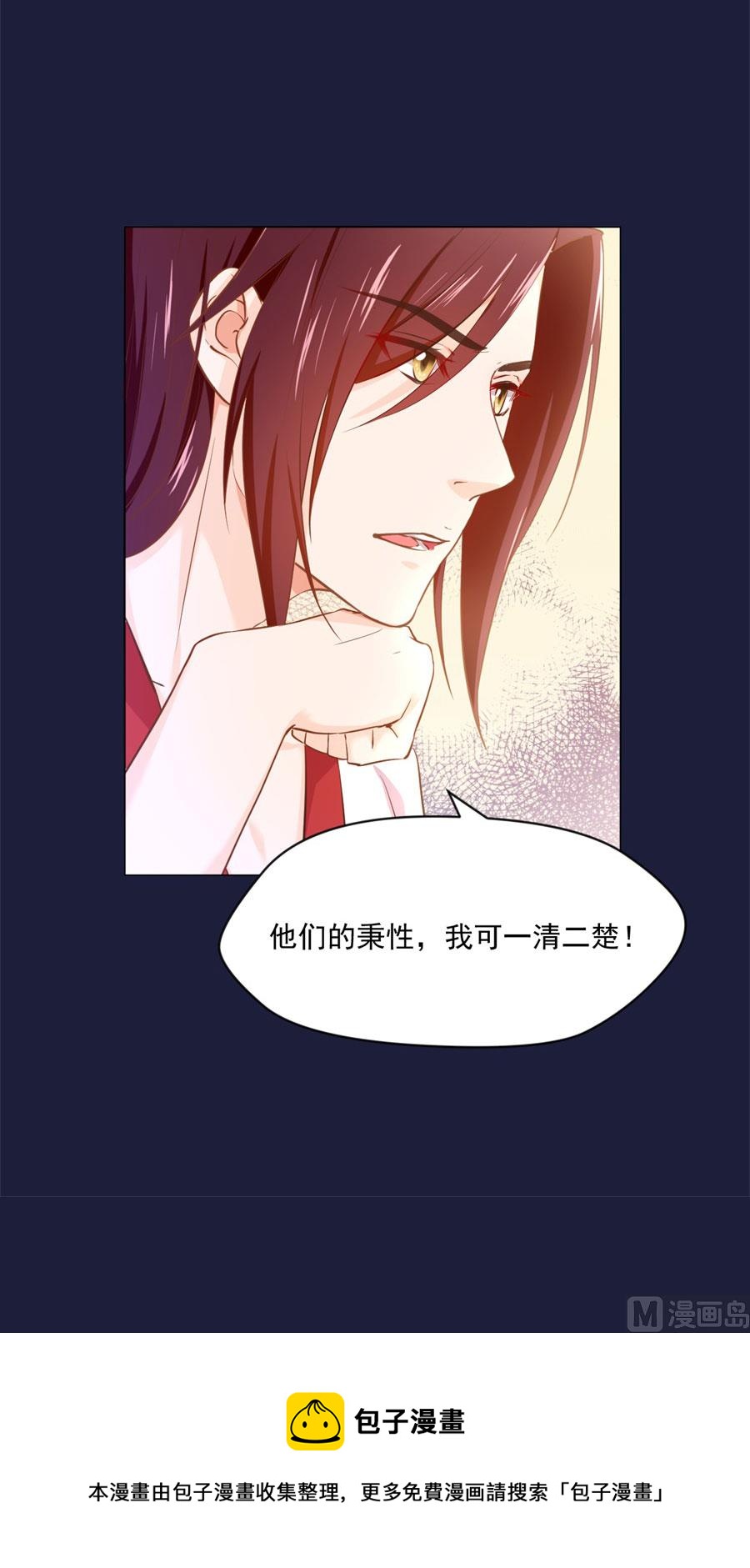盛世帝王妃漫画,刺杀王兄2图