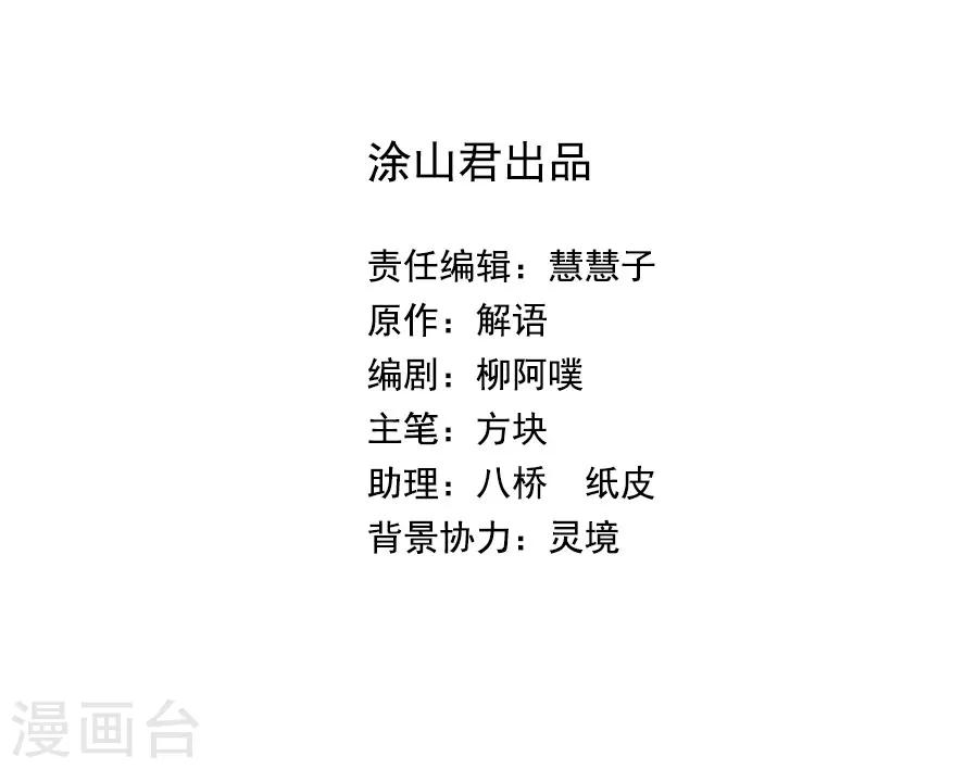盛世帝王妃漫画,第42话 小弩箭1图