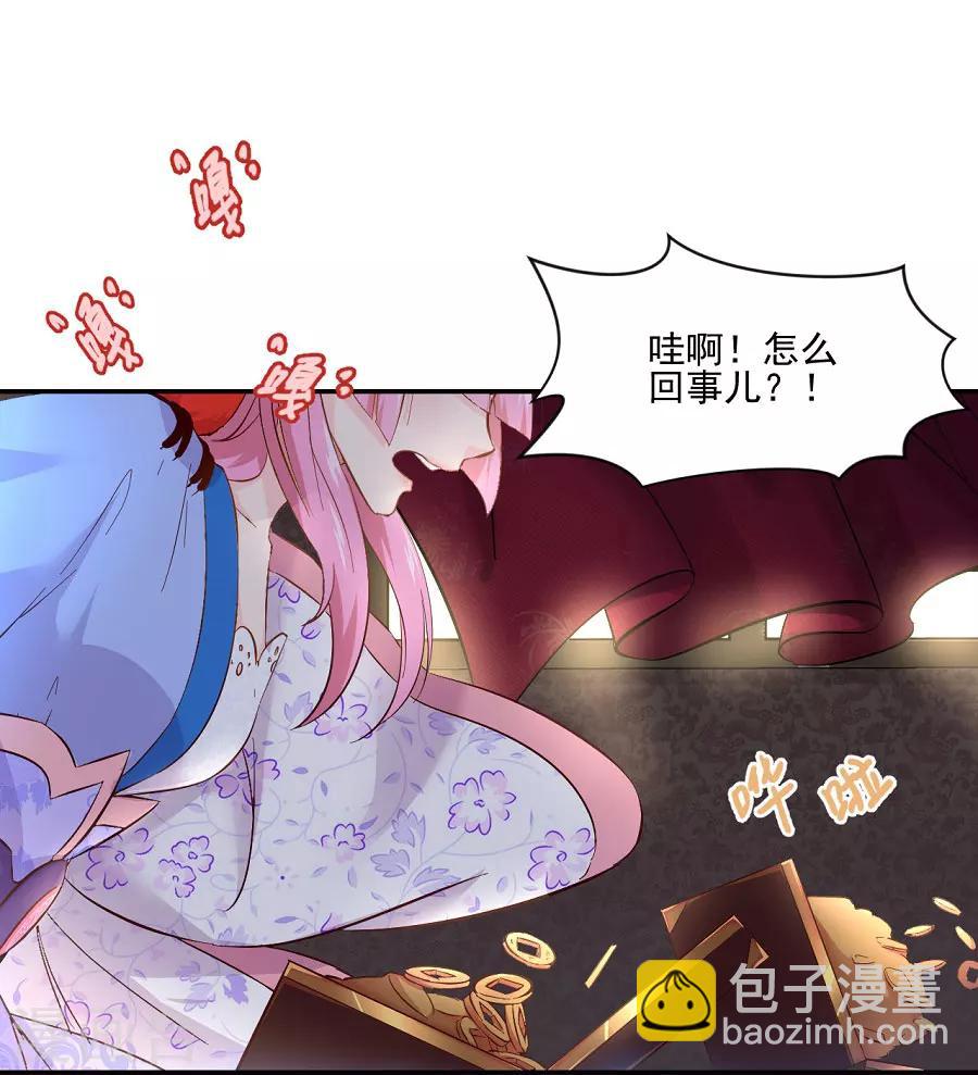盛世帝王妃漫画,第72话 不好惹的主1图