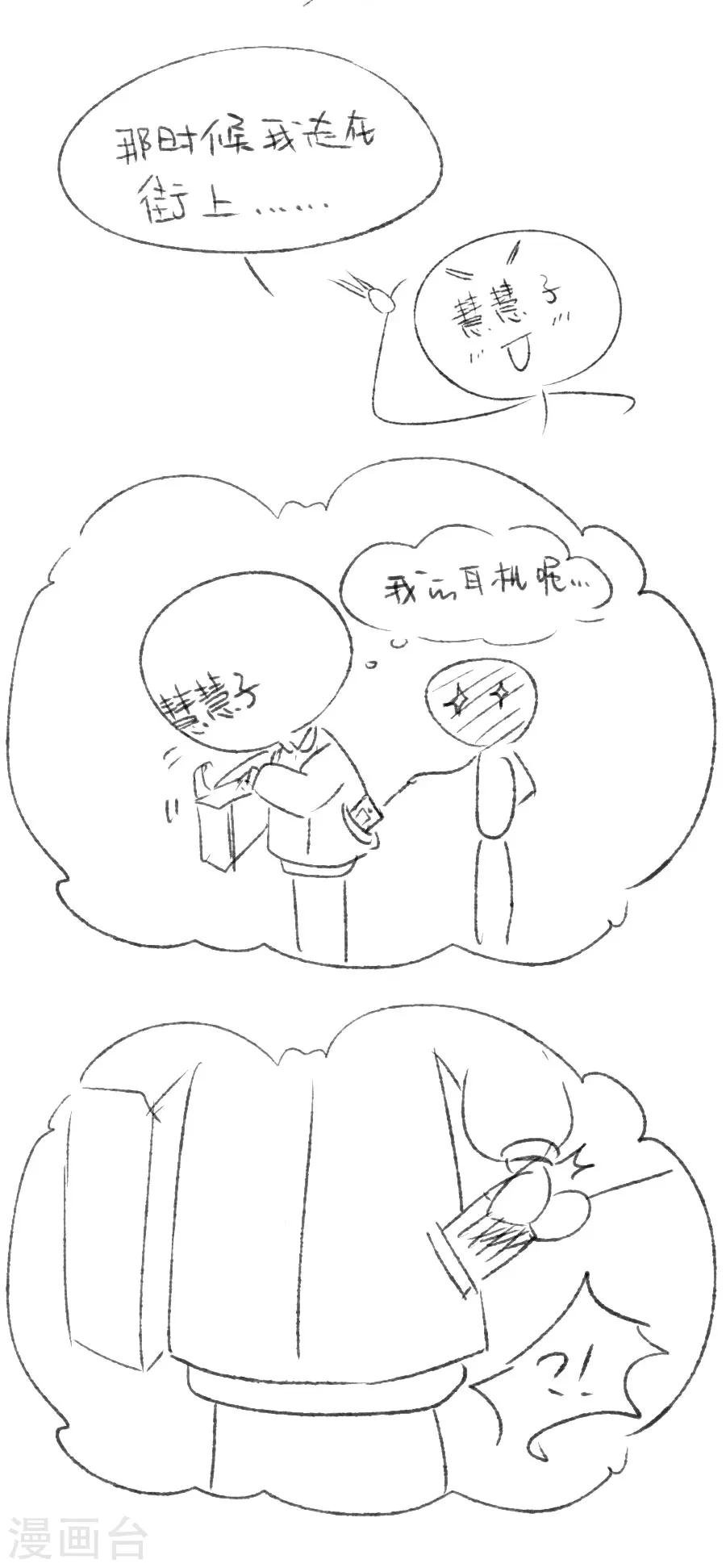 盛世帝王妃漫画,第37话 编辑部日常：打劫42图
