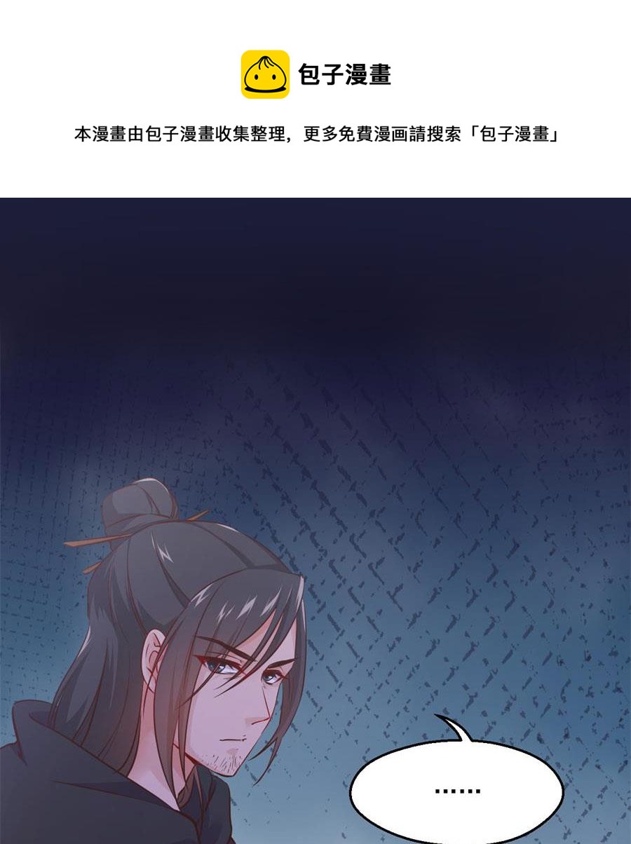盛世帝王妃漫画,奴家都说没有了2图