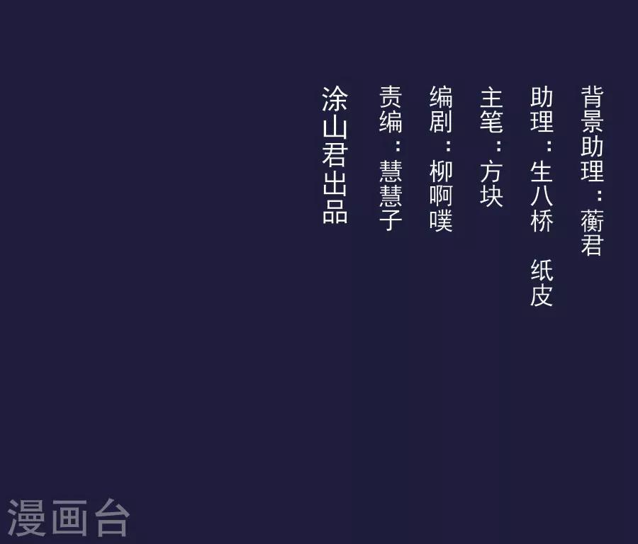 盛世帝王妃漫画,第68话 东方的梦和回忆1图