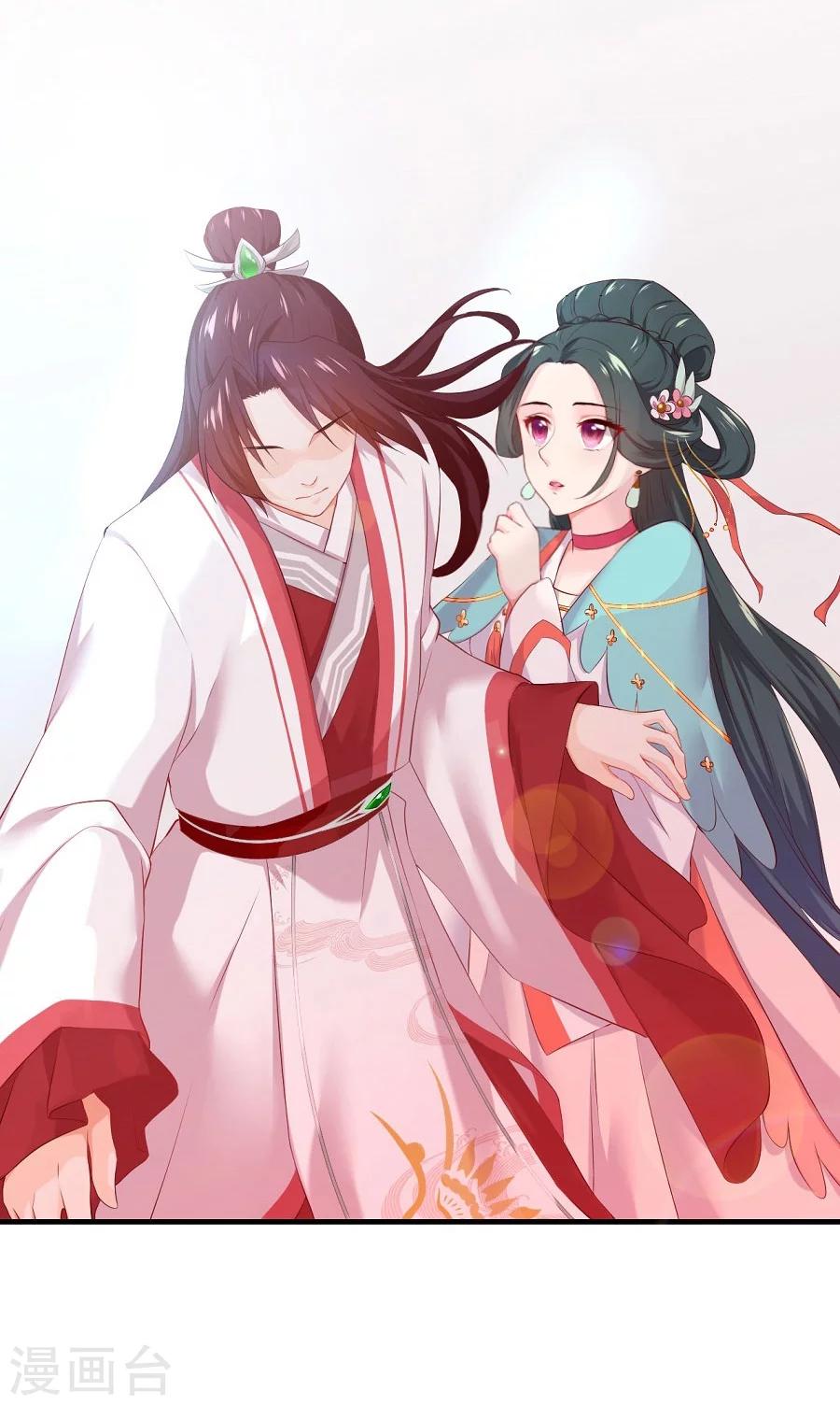 盛世帝王妃漫画,第63话 试探2图