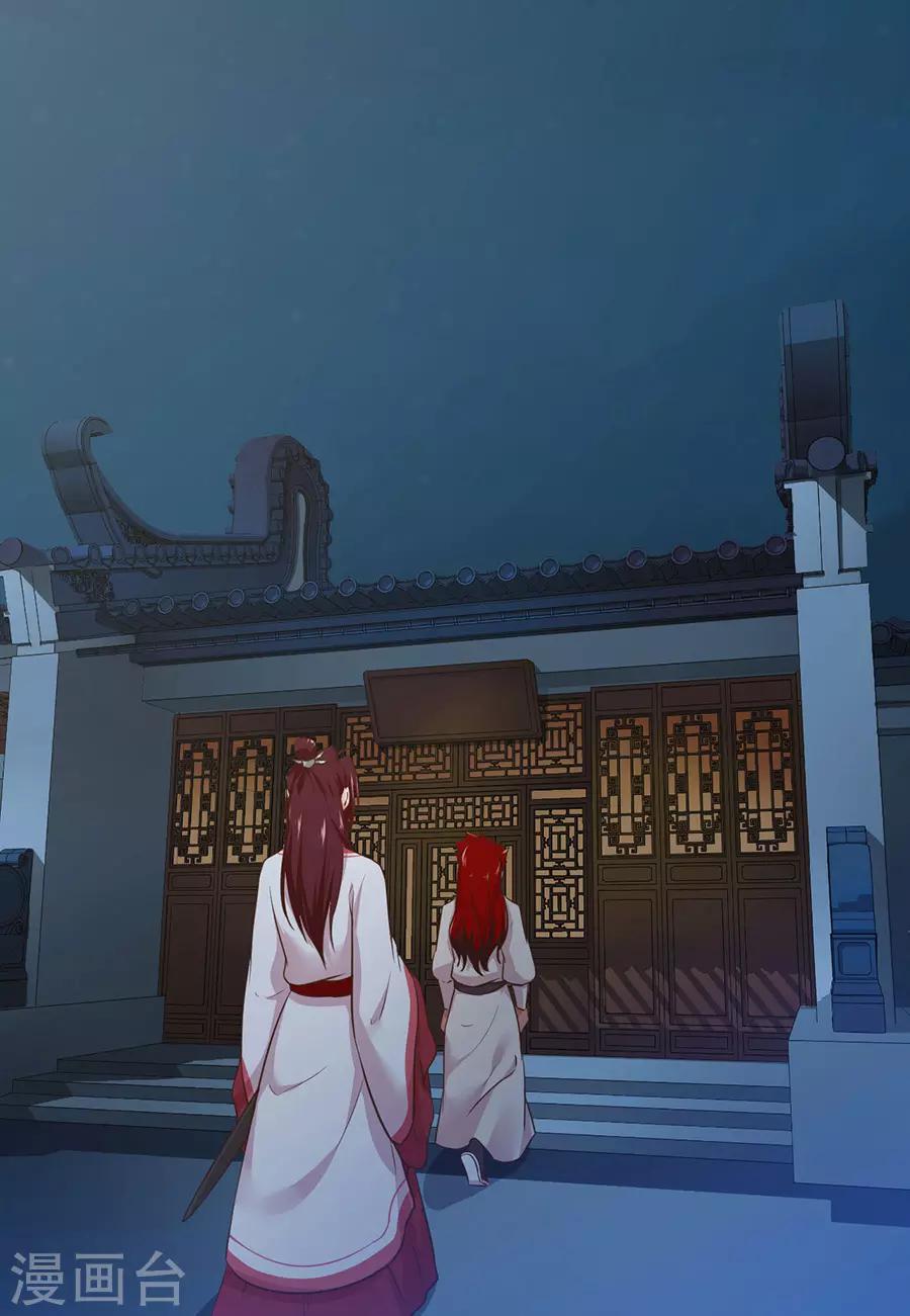 盛世帝王妃漫画,第110话 刺杀王兄2图