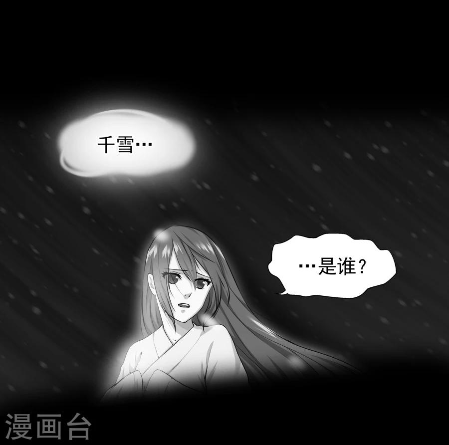 盛世帝王妃漫画,第16话 途中2图